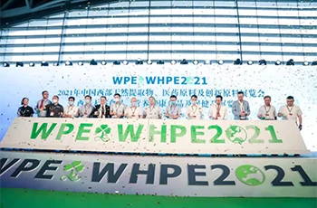APPCHEM (NASDAQ: BON) се появи на 2021 WPE&WHPE Western Raw Materials Exhibition