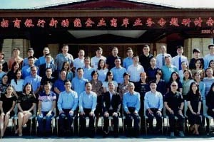 Appchem беше поканен да участва в офшорния бизнес семинар на China Merchants ...